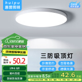 惠普精工三防吸顶灯led超薄简约阳台卧室厨卫过道灯具包安装37CM白光