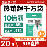 凯锐思豆腐猫砂除味猫沙豆腐砂豆腐渣低粉尘大颗粒结团吸水可冲厕所 【豆腐砂1包】共4斤