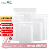 登比白边自封袋【加厚20丝】10号24*35cm/50只防水食品PE透明密封袋