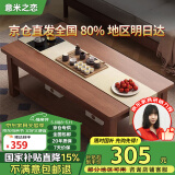意米之恋进口全实木茶几客厅家用茶桌办公室简约桌子 1.2m*0.6m XCJ-02