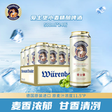 爱士堡小麦啤酒500ml*24听 德国原装进口精酿啤酒 整箱装 聚会畅饮