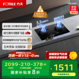 方太（FOTILE）智能双边独立定时 创新空气舱 5.2kW* 猛火燃气灶 易清洁可调节 01-TE21 政府补贴20%