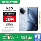 小米 REDMI K80 国家补贴 第三代骁龙 8 6550mAh大电池 澎湃OS 汐月蓝 16GB+512GB 红米5G手机
