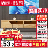 舒歌电视柜实木落地茶几组合 简约小户型客厅抽屉电视机组合柜 1.2米 原木色 电视柜
