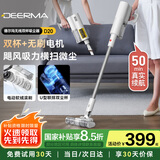 德尔玛（Deerma）无线吸尘器D20标配版家用手持轻量化吸尘器立式充电强力 宠物大功率大吸力吸尘器  DEM-VC90