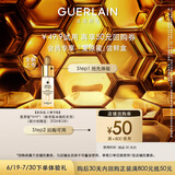 娇兰（Guerlain）回购券 全新第四代黄金复原蜜5ml修护精华试用装部分效期至26.2
