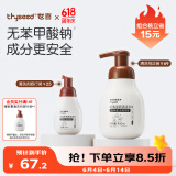 世喜婴儿奶瓶清洗剂洗奶瓶果蔬宝宝用品泡沫洗洁精450ml+旅行装