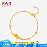周六福（ZLF）  黄金手链女款手链心连心金手链婚嫁黄金饰品 计价 16+3cm尾链 - 2.98g 足金