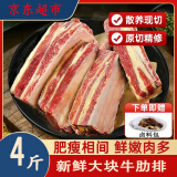 牛作坊【顺丰】原切牛腱子黄牛肉腱子新鲜冷冻减脂健身代餐牛腱肉牛腱子 大块牛排骨4斤+炖肉料包