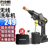 博赫尔洗车高压水枪洗车机无线锂电大功率手持式洗车水枪便携电动清洗机 单电池顶配续航
