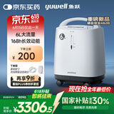 鱼跃医用制氧机吸氧机静音家用老人5L升级6L升8F-6AW缺氧父亲节礼物