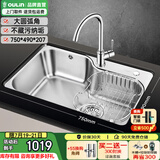 欧琳（OULIN）水槽单槽7549 洗菜盆水池 厨房304不锈钢水槽 配铜7512S龙头(750*490)