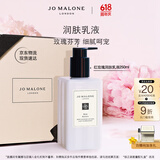 祖玛珑润肤乳液 红玫瑰香型250ml 生日礼物送女朋友礼物 618 礼盒