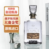 风间国际金奖伏特加俄罗斯原瓶进口伏特加洋酒调酒基酒金标500mL 1瓶
