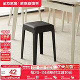 全友家居小方凳子可叠放家用结实耐用软包高脚移动塑料板凳KD 黑色|软垫凳*1