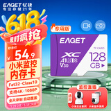 忆捷（EAGET）128GB TF（MicroSD）存储卡 A1 U3 V30 C10 行车记录仪&适用小米监控摄像头内存卡 高速耐用