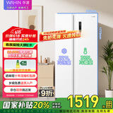 华凌美的出品【国家补贴20%】610升大容量对开门双开门一级能效风冷无霜智能家用家电冰箱HR-610WKPZH1