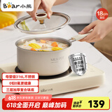 小熊（Bear）316L不锈钢奶锅婴儿宝宝辅食锅陶瓷小奶锅汤锅加厚18cm JG020-P03