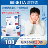 碧然德（BRITA）滤水壶滤芯 Maxtra+ 8只装 过滤净水器滤芯 自来水滤芯  滤芯【6+2】 孙颖莎推荐