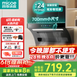 四季沐歌油烟机家用顶侧双吸抽油烟机大吸力厨房抽烟机脱排油烟机免拆自清洗抽烟机一级能效侧顶吸油烟机