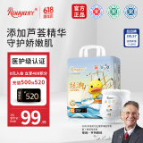 柔丫领潮拉拉裤XXXL码57片敏感超薄柔软透气干爽尿不湿