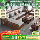 小木窝（XIAOMUWO） 沙发 胡桃木实木沙发简约客厅中式家具贵妃中箱冬夏两用储物沙发 四人位(3+1)+贵妃踏 升级储物高箱款