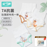 安可新婴儿纯棉高腰肚围尿布兜可洗新生护脐宝宝不着凉保暖神器3条装