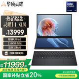 华硕灵耀14 双屏 国家补贴20%酷睿标压Ultra9 2.8K 120Hz OLED Fold双触控轻薄AI电脑(185H 32G 1T)黑