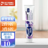 Dontodent德国原装进口东拓牙膏牙齿清洁清新口气含氟防蛀固齿牙膏 清洁去渍牙膏125ml