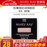 玫琳凯轻羽绒眼影立体大眼四色彩妆珠光新款化妆品易上色 香草蜜