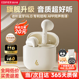 漫步者（EDIFIER）NewSound Buds真无线蓝牙耳机半入耳式运动音乐耳机高音质长续航2025新款蓝牙6.0AI翻译同声传译 月白-全新升级+【煤球耳机套】