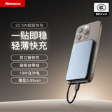 纽曼（Newmine）超薄充电宝5000毫安时快充PD20W可磁吸手机移动电源小巧便携3C认证可上飞机高铁  铁灰色