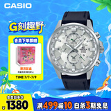 卡西欧（CASIO）手表男士EDIFICE地球之心时尚石英日韩表送男友礼物EFR-303BL-7A
