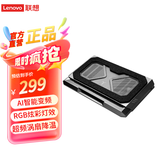 联想拯救者冰刃 雪刃铝合金散热支架桌面散热底座支架笔记本支架 原厂配件适配拯救者小新笔记本电脑 拯救者风刃F9散热器