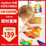 弥鹿（MiDeer）儿童玩具钻面插磁铁玩具彩窗磁力片60片+收纳袋