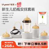 世喜婴儿奶瓶ppsu大宝宝仿母乳断奶吸管套装