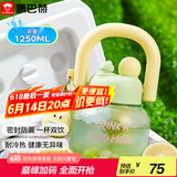 康巴赫（KBH）水杯塑料杯大容量夏季高颜值吸管杯女士便携杯子1250mL青柠绿