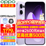 OPPO Reno13 手机新品全网通5G智能拍照手机 opporeno13 超美小直屏 AI高清实况照片 IP69满级防水 16GB+256GB 蝶蝶紫 官方标配【全国联保】
