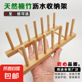 天然楠竹碟子竹沥水架盘子架碗碟架厨房用隔热垫收纳架置物架杯架 木头杯架【3格】