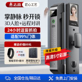 志高智能门锁掌静脉指纹锁3D人脸识别锁电子锁家用防盗入户门密码锁 掌静脉解锁+3D人脸+远程视频对讲