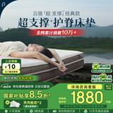 林芃家品林芃云宿弹簧床垫席梦思天然乳胶护脊黄麻椰棕硬垫子厚家用1.8x2m B进阶之选 软硬适中贴合护脊23cm 1500mm*2000mm