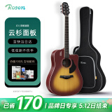 卢森（Rosen）G12单板民谣吉他初学者木吉他入门吉它男女生旅行乐器G1面单可选 41英寸日落色