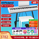 罗兰（Roland）电钢琴FP30X 重锤便携式成人儿童初学者入门数码钢琴 FP30X白色+U架+单踏板+配件礼包