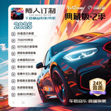 九头鸟原装正版车载u盘无损音乐WAV2025网红歌曲8D立体环绕汽车影音优盘 64G【24K-8D-WAV奢华典藏版】 新技术8D母带纯正音源