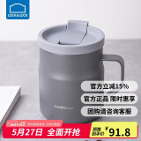 乐扣乐扣（LOCK&LOCK）遇见惬意保温保冷咖啡杯带手柄男女水杯子370ML灰色LHC4262GRY
