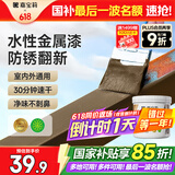 嘉宝莉防锈漆水性金属漆入户门改色漆彩钢瓦翻新专用漆油漆涂料古铜1kg