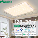 雷士照明（NVC） 吸顶灯102WLED智能水晶现代轻奢客厅卧室包安装