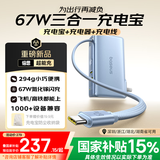 倍思超能充三合一充电宝充电器充电线67W快充兼容65W/30W自带线带插头安卓苹果手机笔记本无人机适用