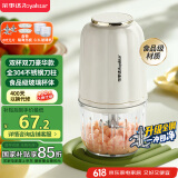 荣事达（Royalstar）辅食机婴儿家用料理机搅拌绞馅机碎肉蒜泥捣碎器绞肉机国家补贴300ml+双杯双刀款 RS-JR2068-8GS