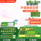 穗宝（SYMBOL） 弹簧床垫席梦思软硬适中床垫1.8x2米家用透气床垫子 贝妃 静享版【边缘加固/软硬适中】 1.5米*2米